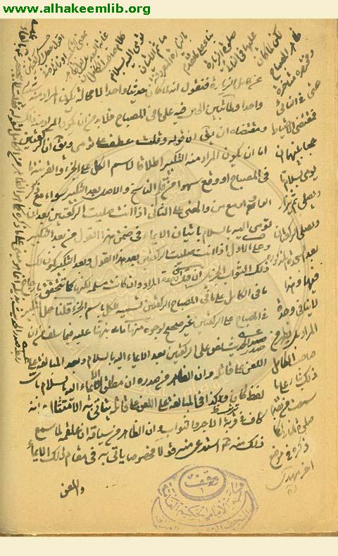 كيفية زيارة عاشوراء