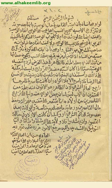رسالة في معنى التقليد