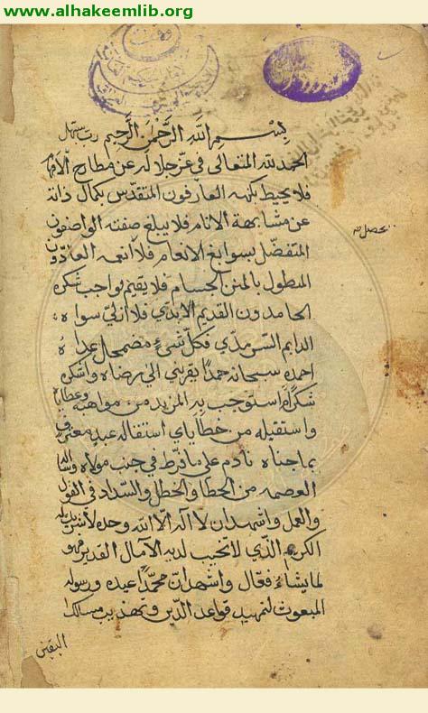 معالم الدين