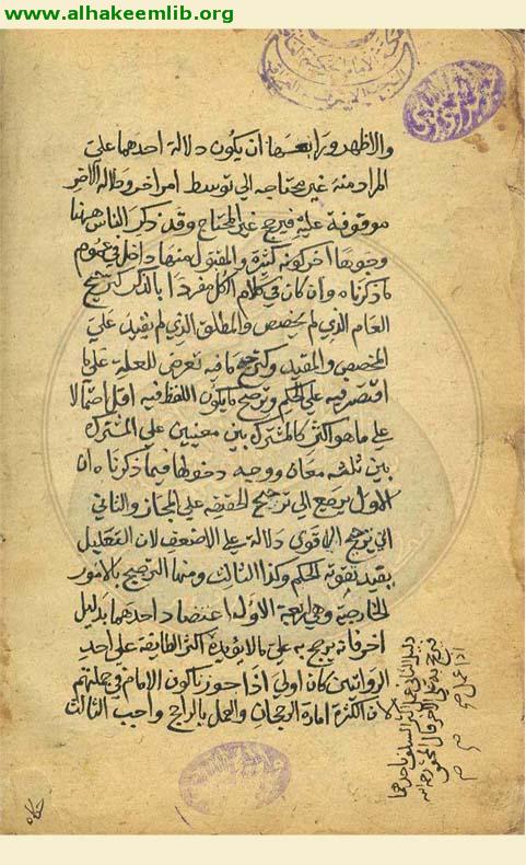 معالم الدين