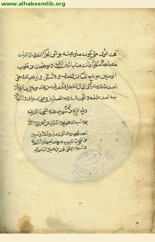 توحيد المفضل