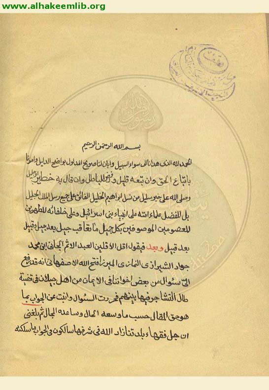 ابانة المختار في ارث الزوجة من ثمن العقار