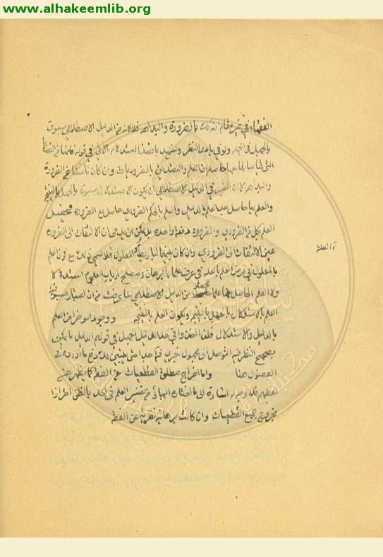 نبذة من القواعد اللغوية