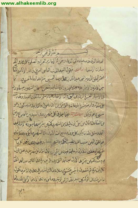 روضة العابدين في اعمال الشهور والسنين