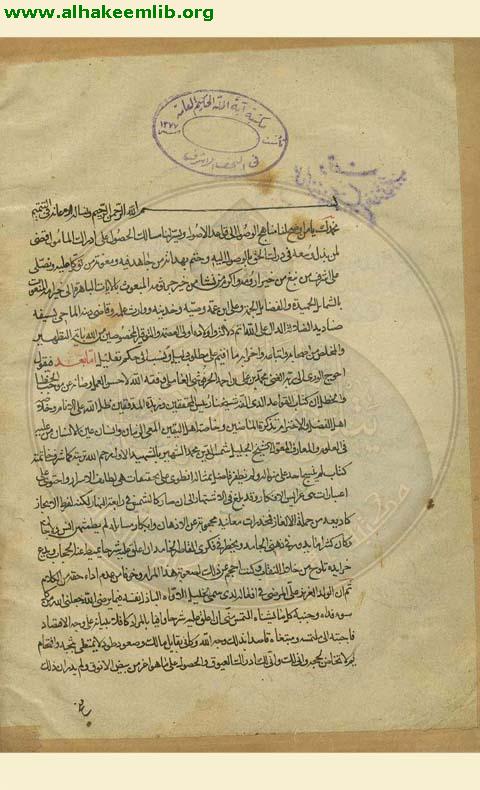 القلائد السنية على القواعد الشهيدية