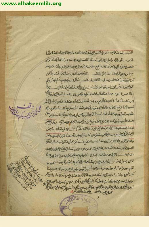 القلائد السنية على القواعد الشهيدية