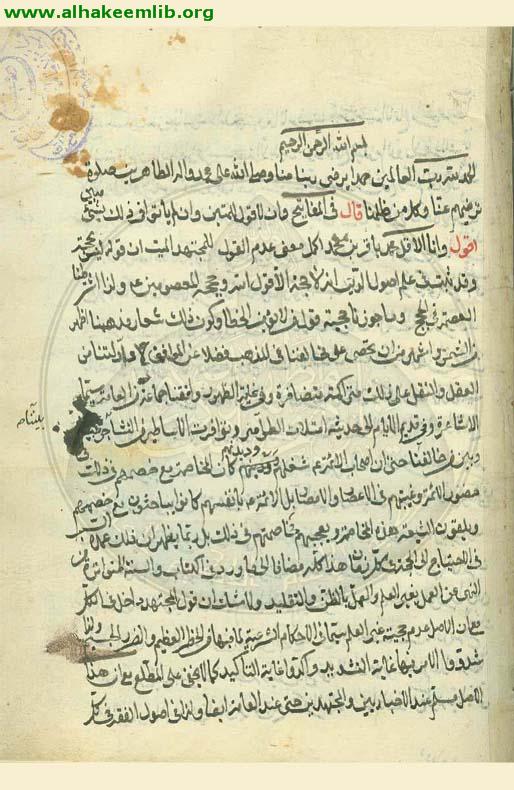 رسالة في التقليد