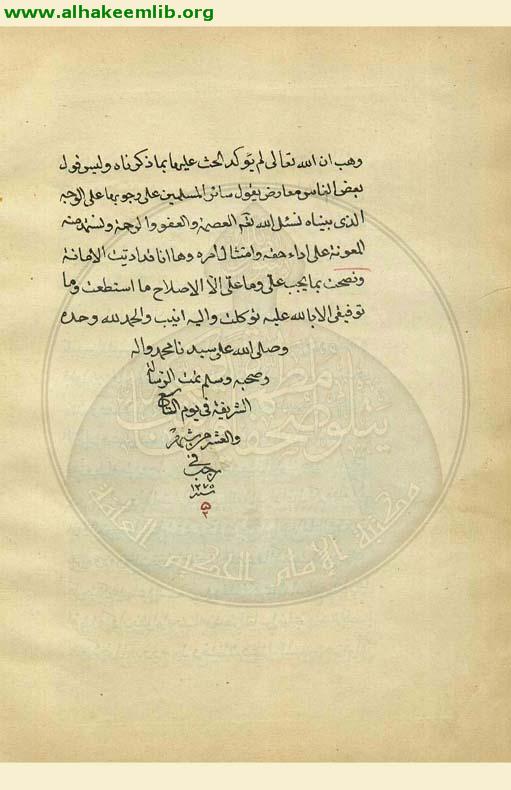 مسألة في الحث على صلاة الجمعة