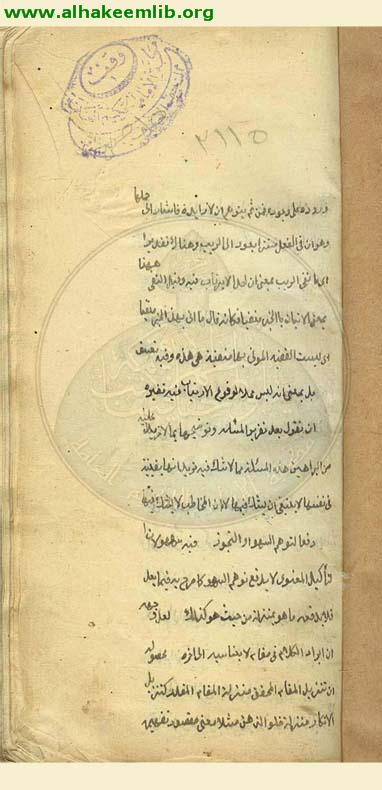 حاشية الشرح المطول لتلخيص المفتاح