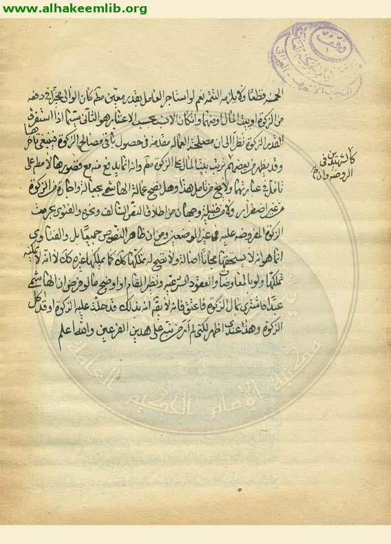 العدة النجفية