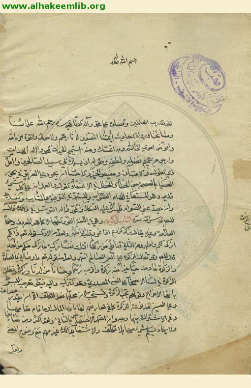 العدة النجفية