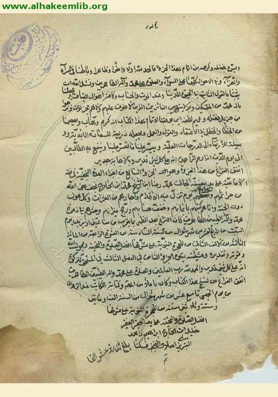 العدة النجفية