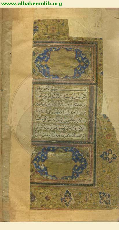 جنة الامان الواقية (المصباح)