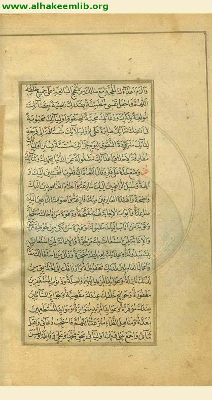 جنة الامان الواقية (المصباح)