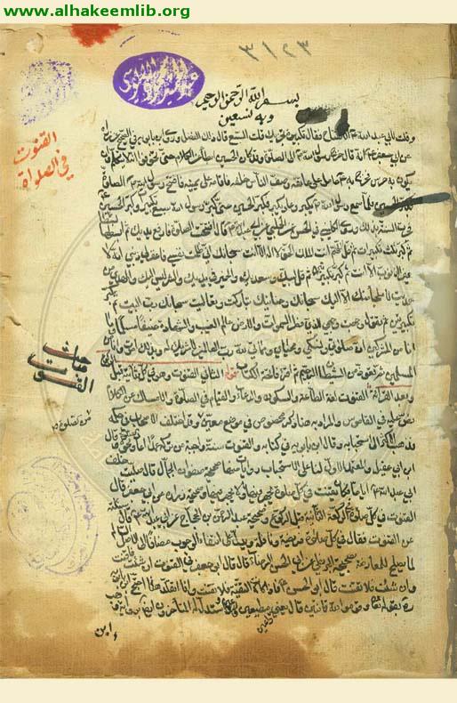 مدارك الاحكام في شرح شرائع الاسلام