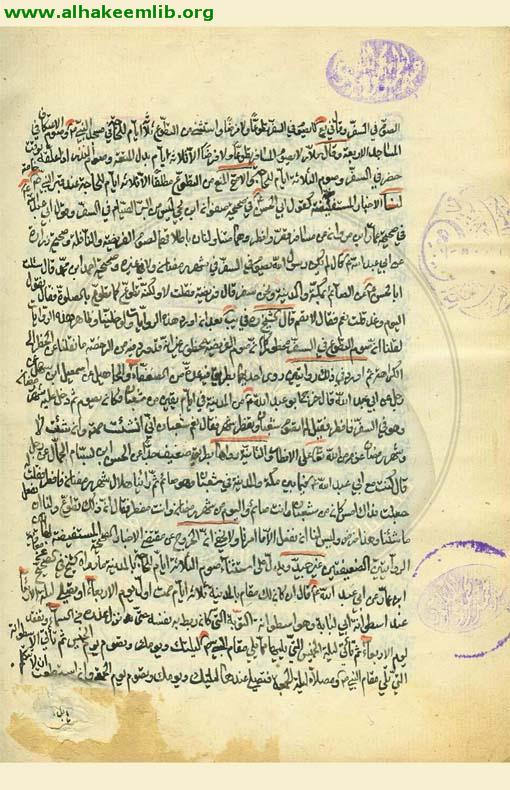 مدارك الاحكام في شرح شرائع الاسلام