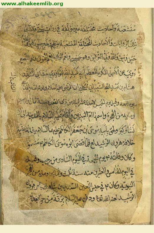 وفاة الامام الرضا(ع)