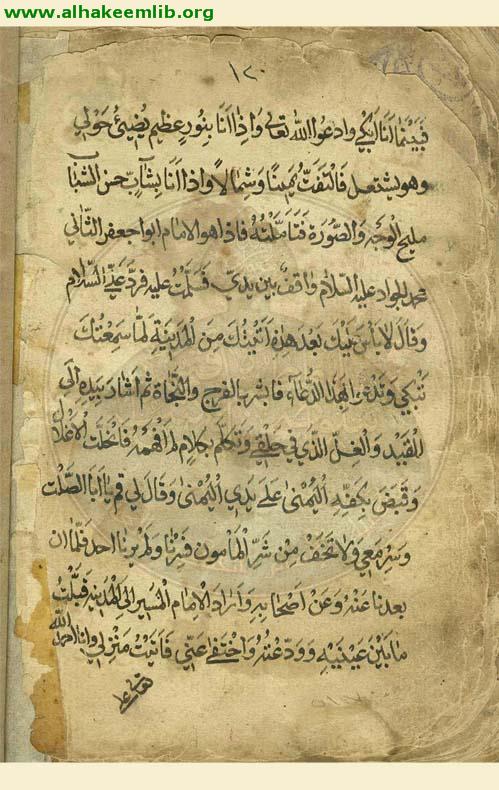 وفاة الامام الرضا(ع)