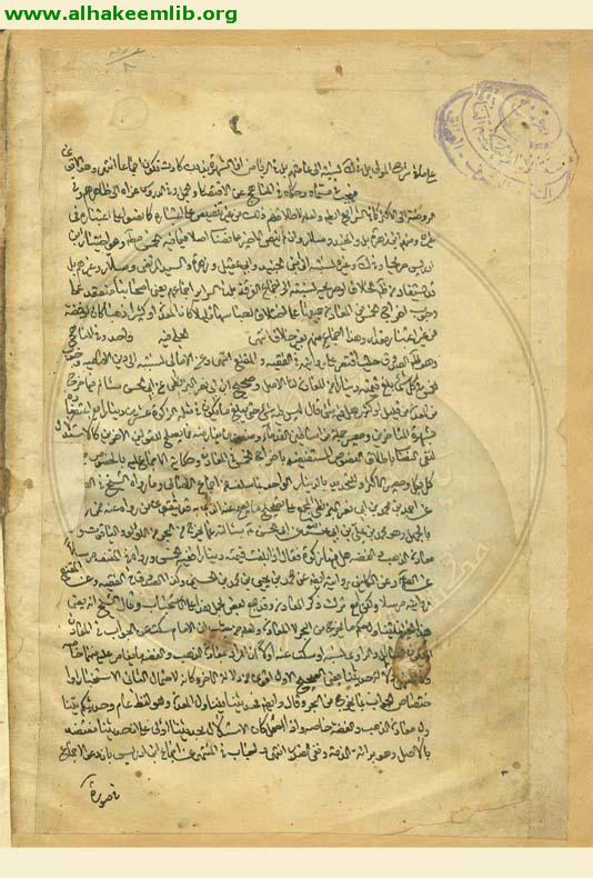 العدة النجفية