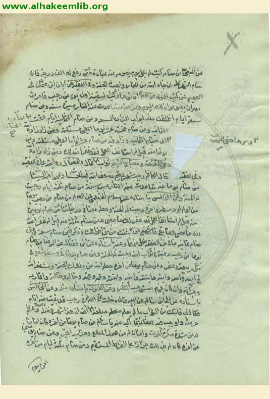 شرح اللمعة الدمشقية