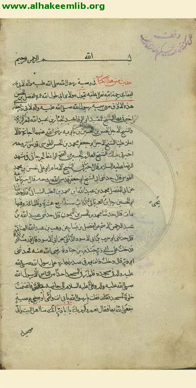 وصية الرسول لابي ذر