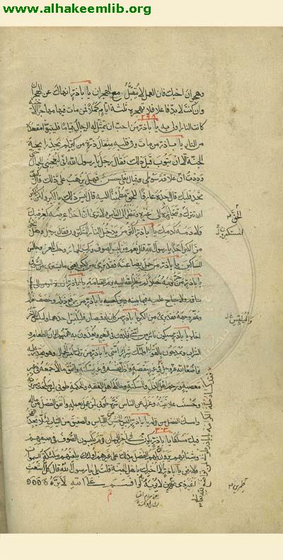 وصية الرسول لابي ذر