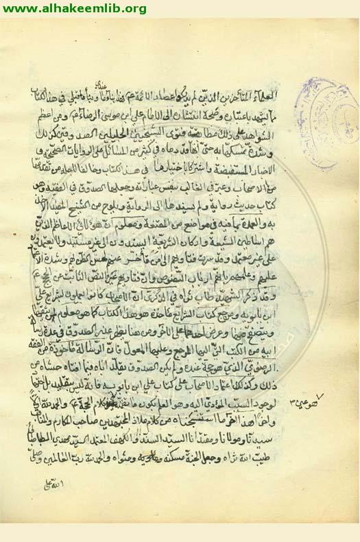 الفوائد الاصولية