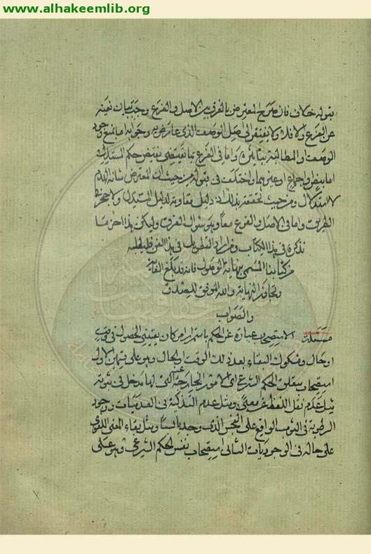 حاشية المفاتيح