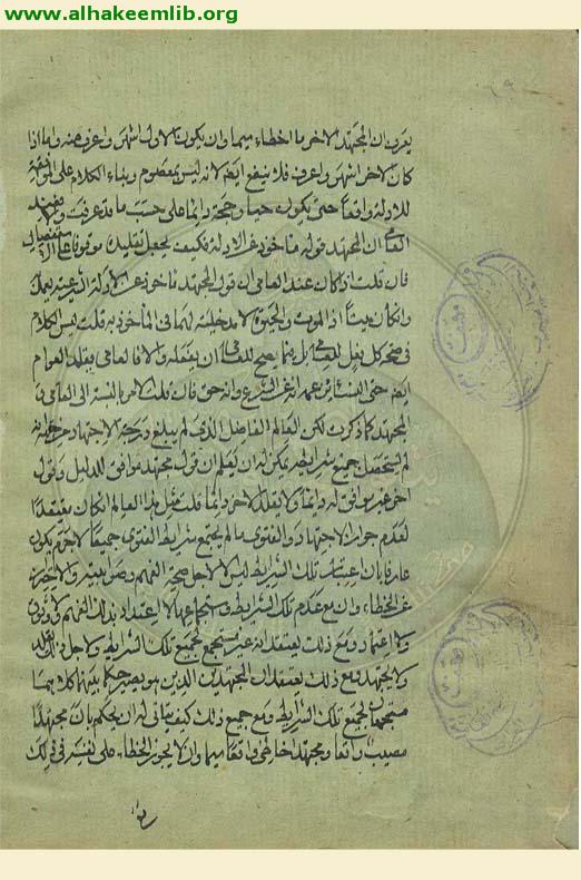 حاشية المفاتيح