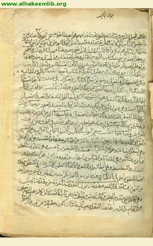 مرآة العقول