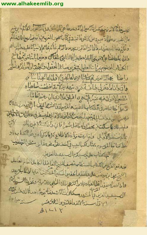 مرآة العقول