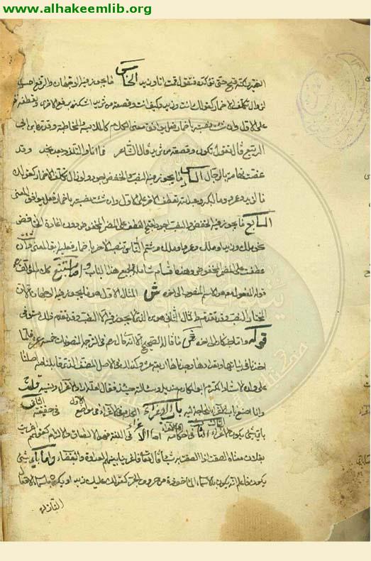 شرح الاجرومية