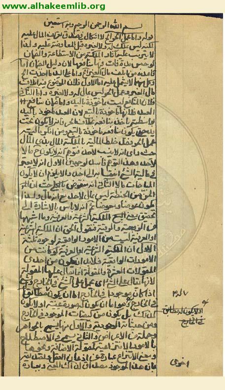 تقريرات النائيني