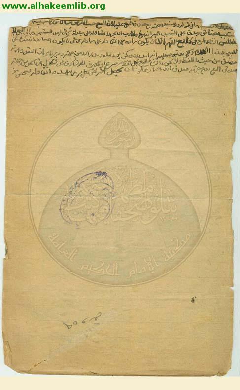 تقريرات النائيني