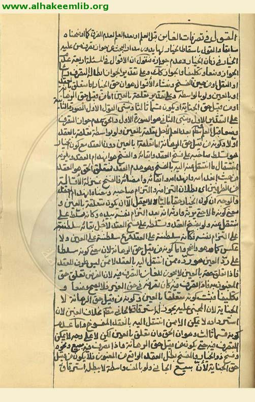 تقريرات النائيني