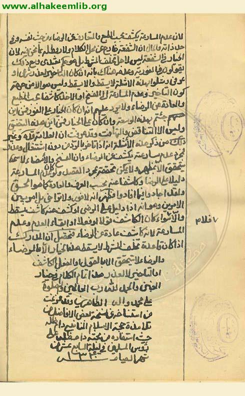 تقريرات النائيني