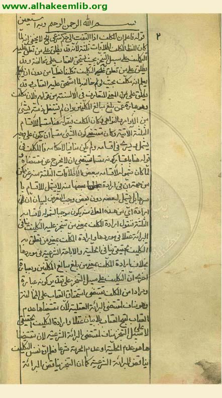 تقريرات النائيني