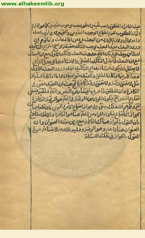 تقريرات النائيني