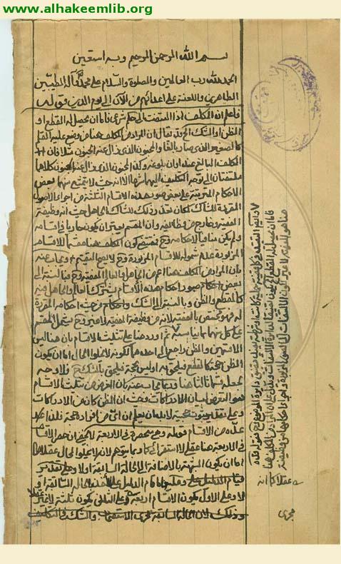 تقريرات النائيني