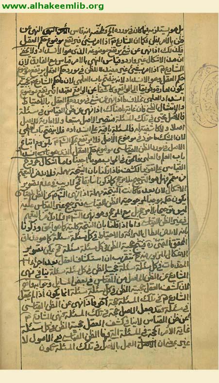 تقريرات النائيني