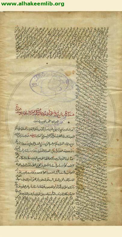 شرح الوافية
