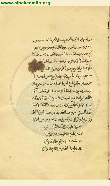 شرح قصيدة كعب بن زهير