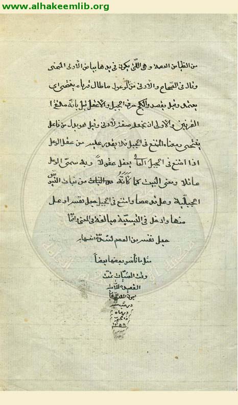 شرح قصيدة الشنفرى