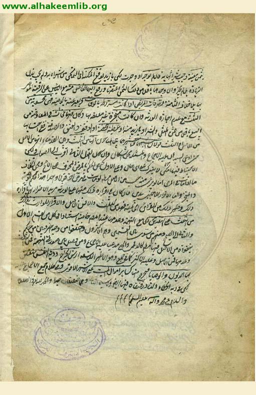 شرح المختصر النافع