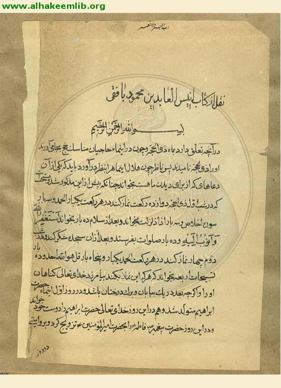 انيس العابدين