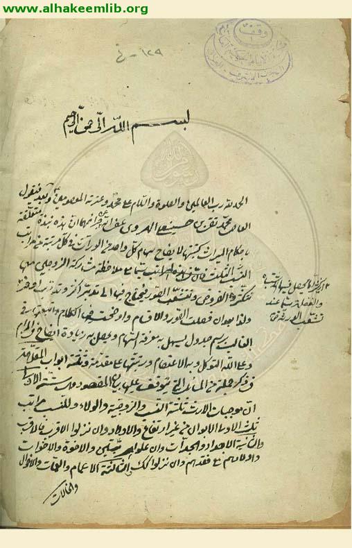 احكام الميراث