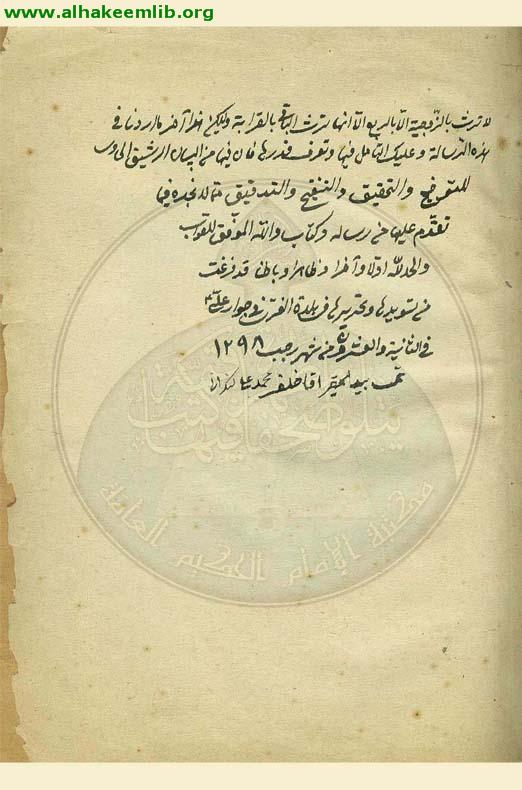 احكام الميراث