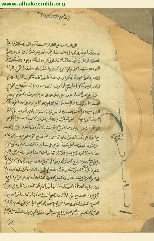 كتاب في اصول الفقه