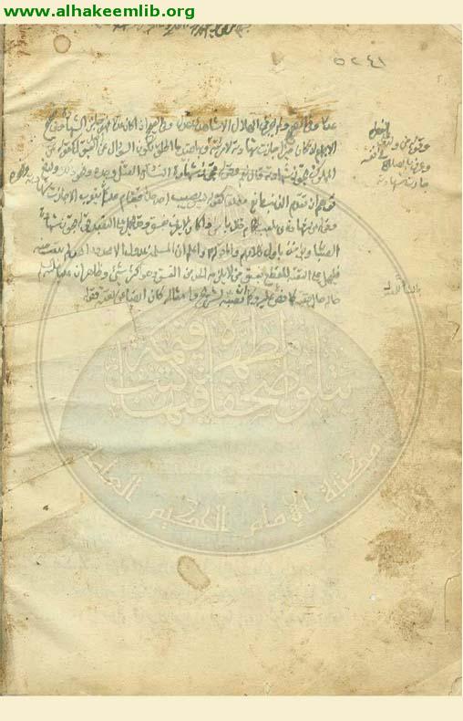 كتاب في اصول الفقه