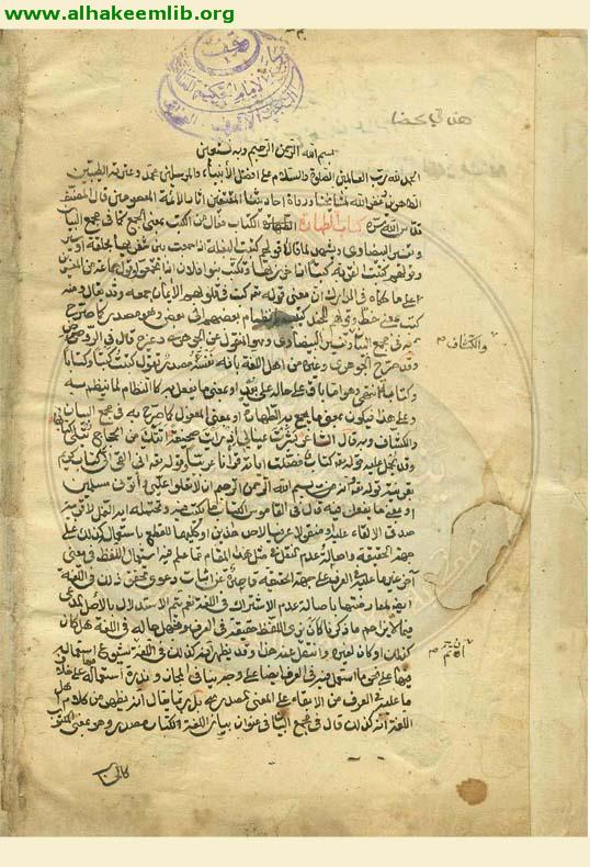 العدة النجفية